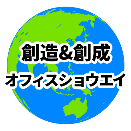 地球ロゴマーク個人